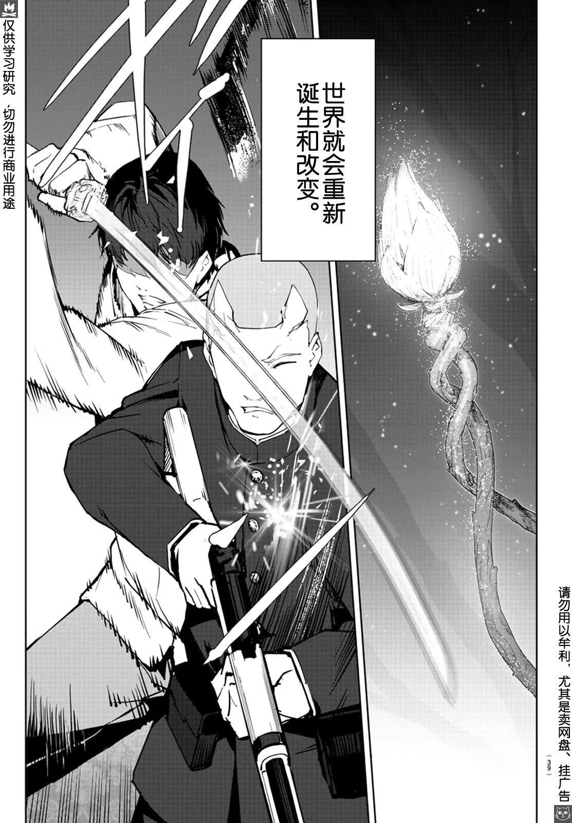 第80话 第32页