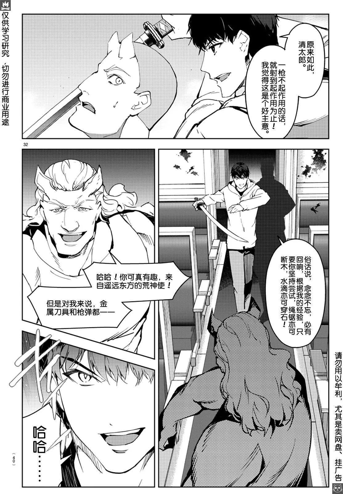 第80话 第33页