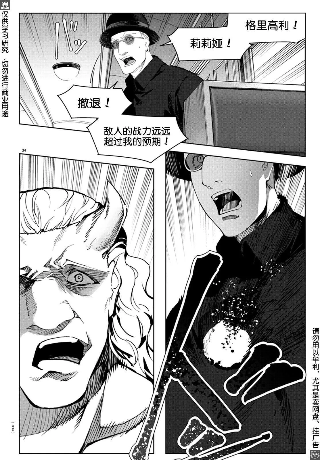 第80话 第35页