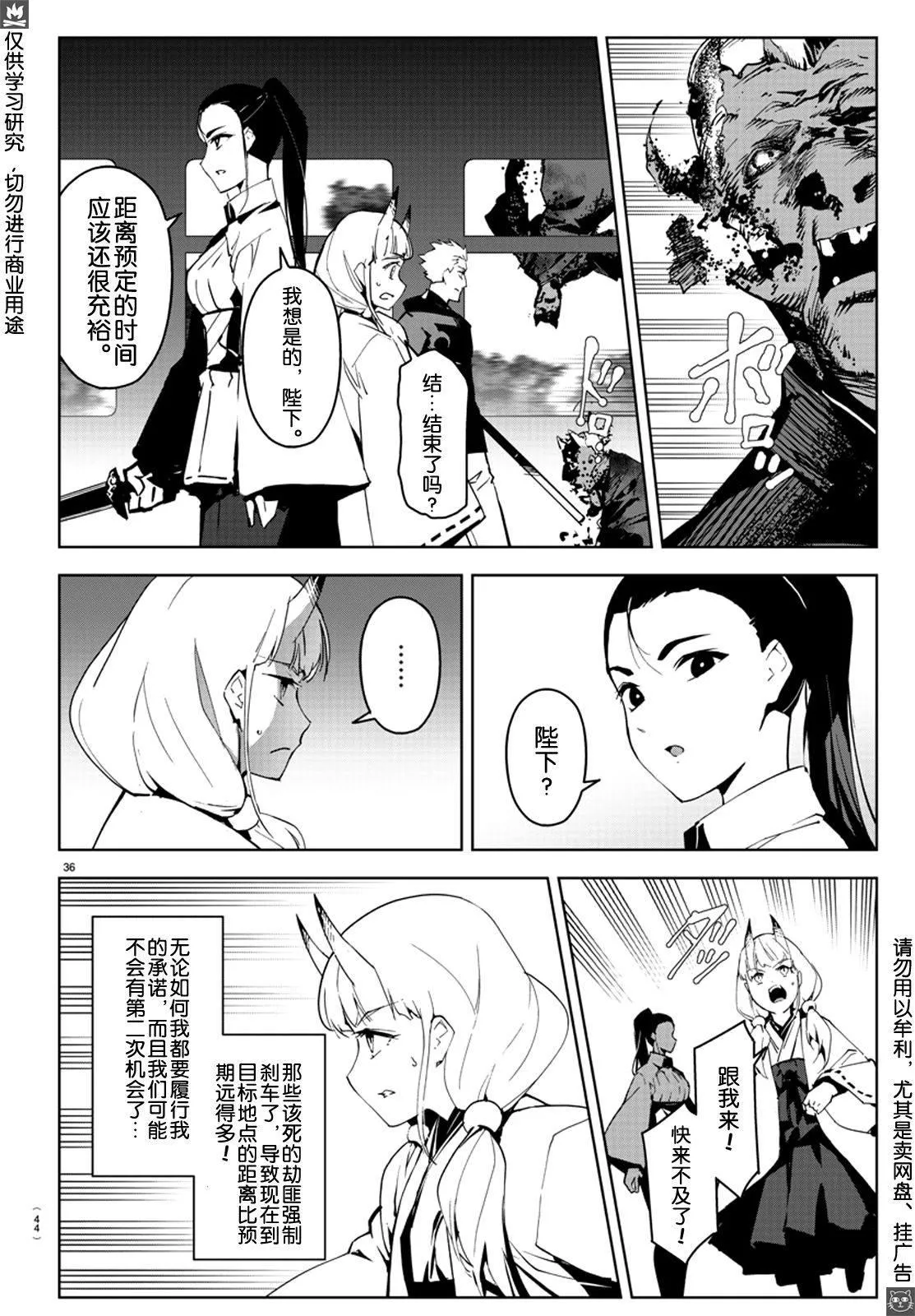 第80话 第37页