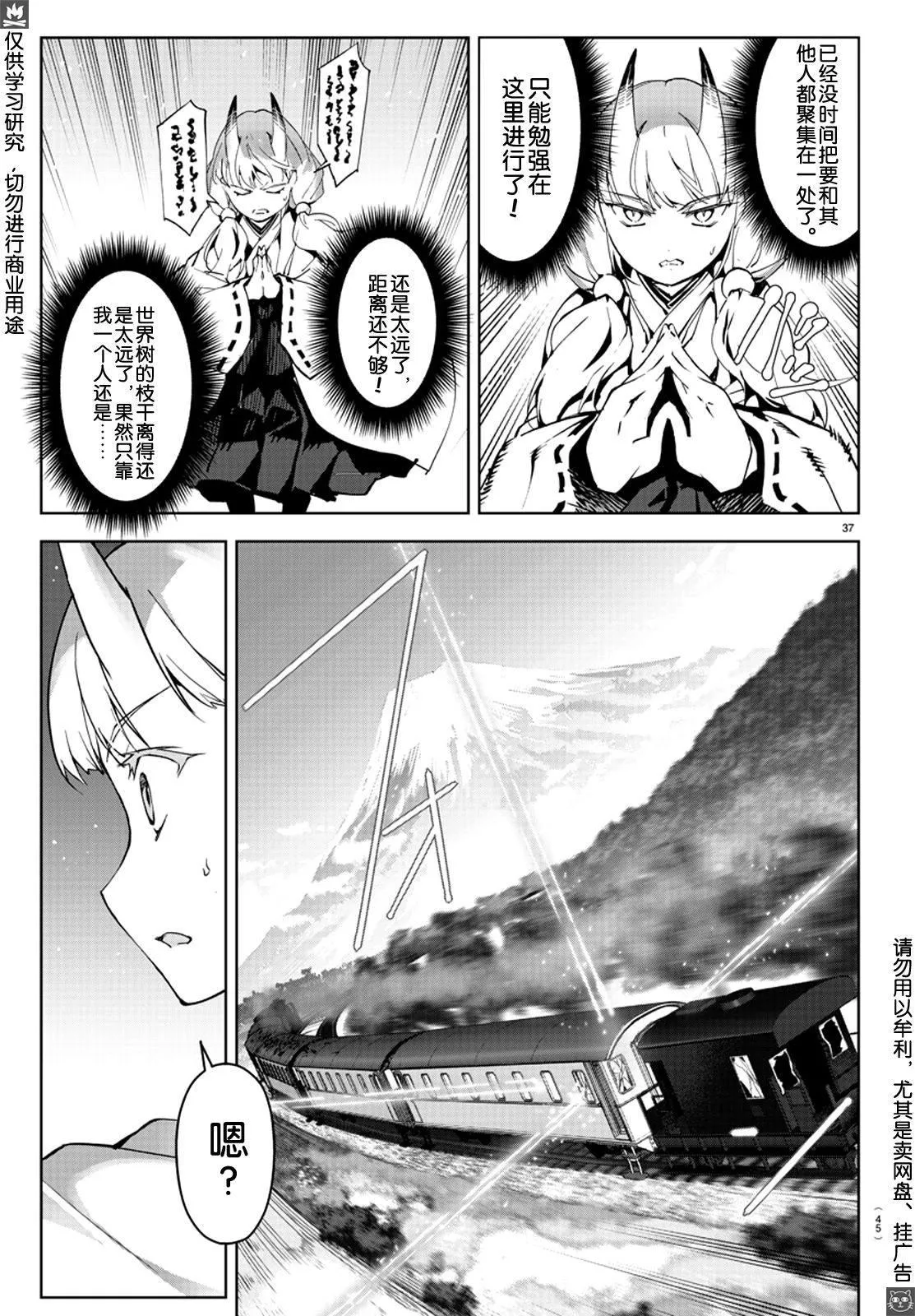 第80话 第38页