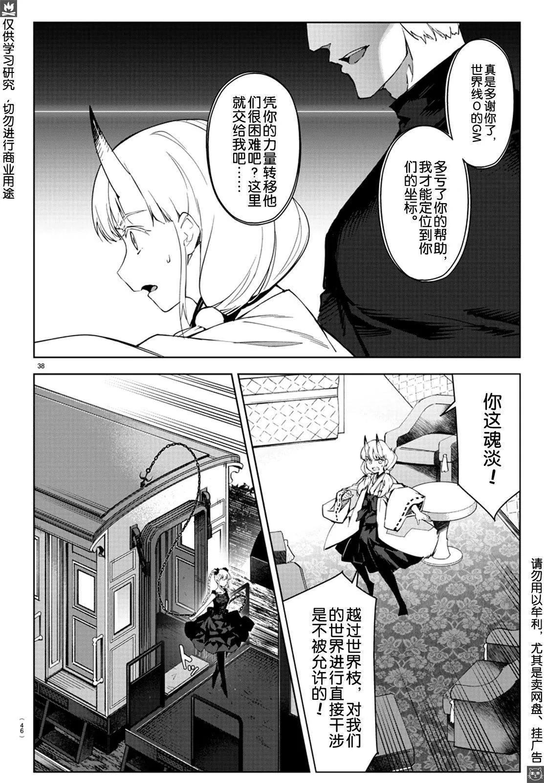 第80话 第39页