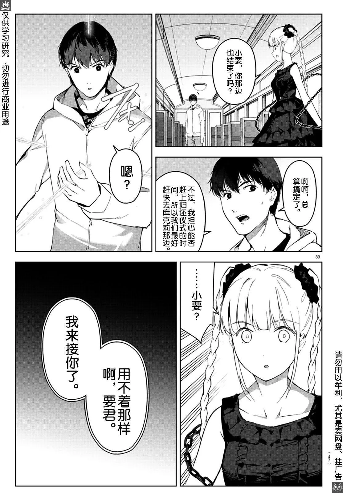 第80话 第40页