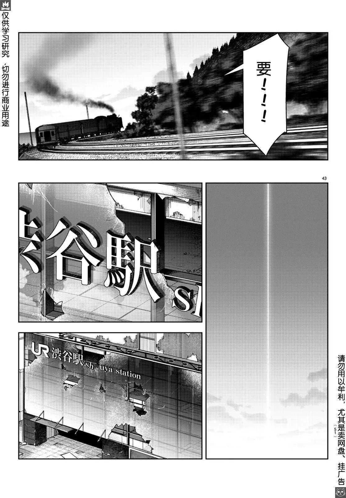 第80话 第44页