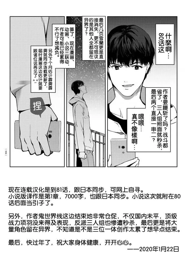 第80话 第47页