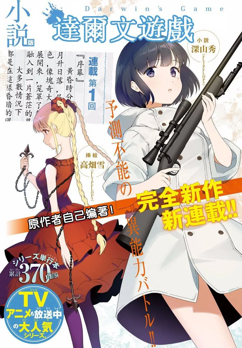 第80话 第48页