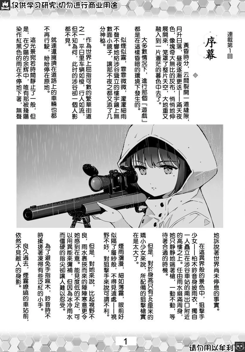 第80话 第49页