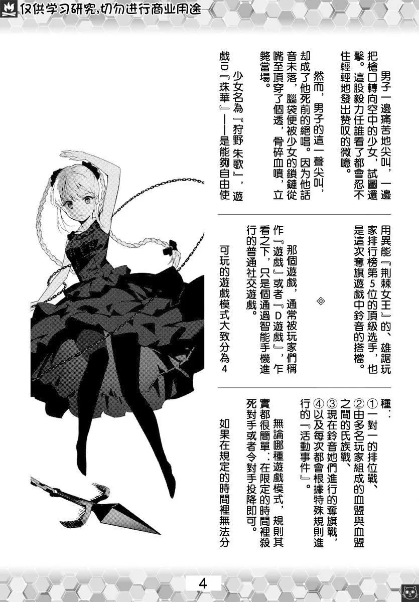 第80话 第52页