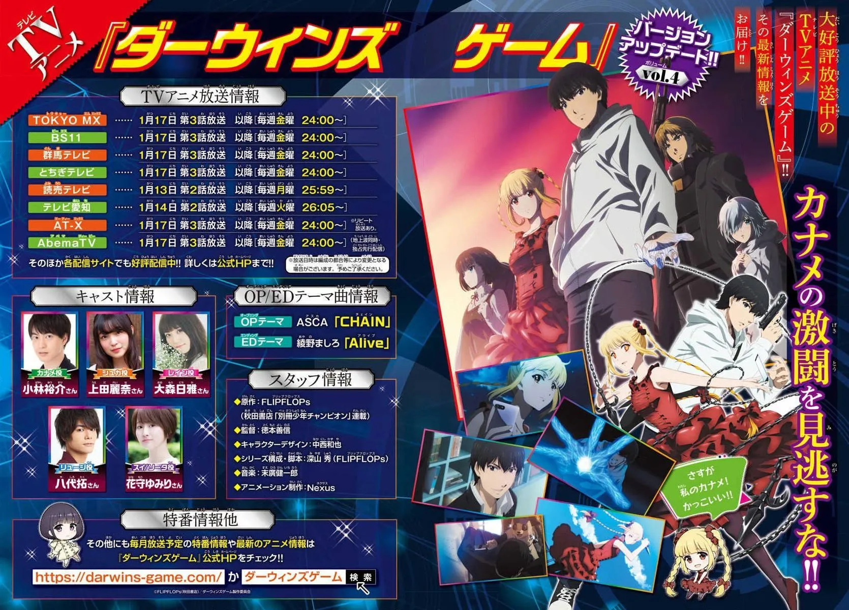 第81话 第2页
