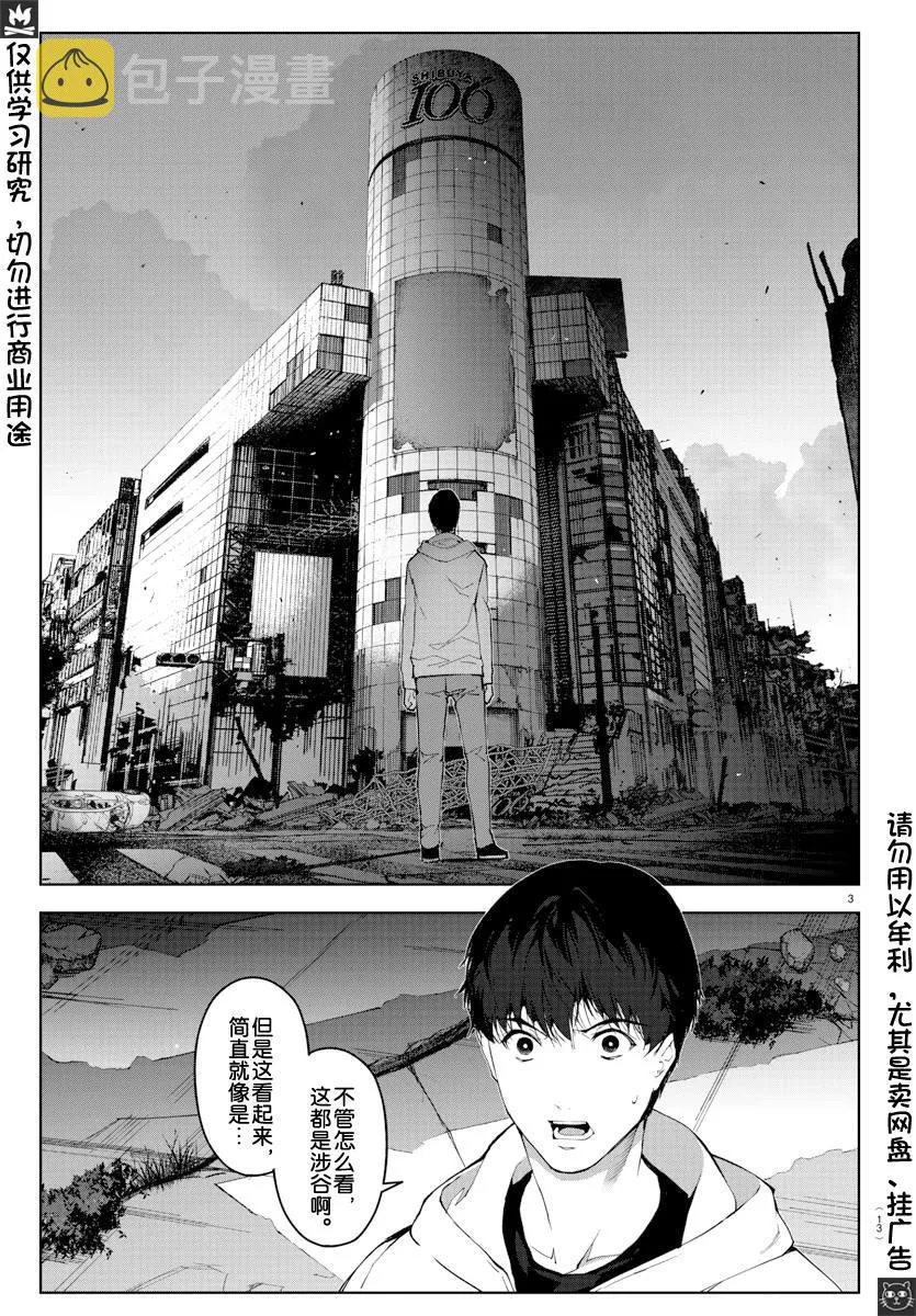 第81话 第5页