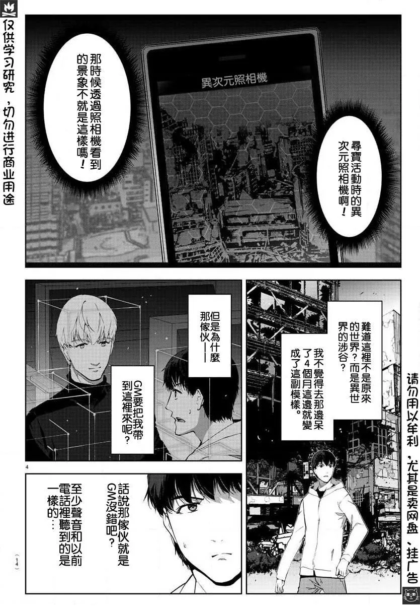第81话 第6页