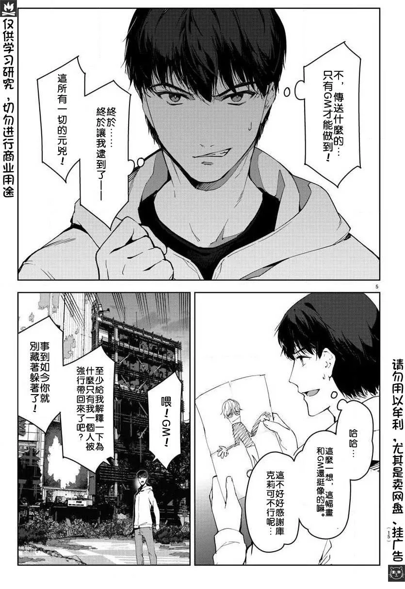 第81话 第7页