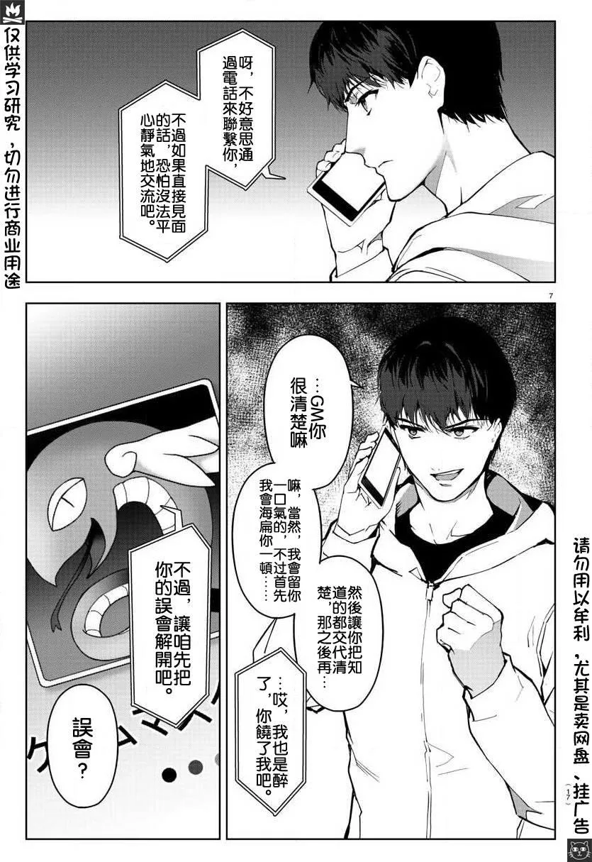 第81话 第9页