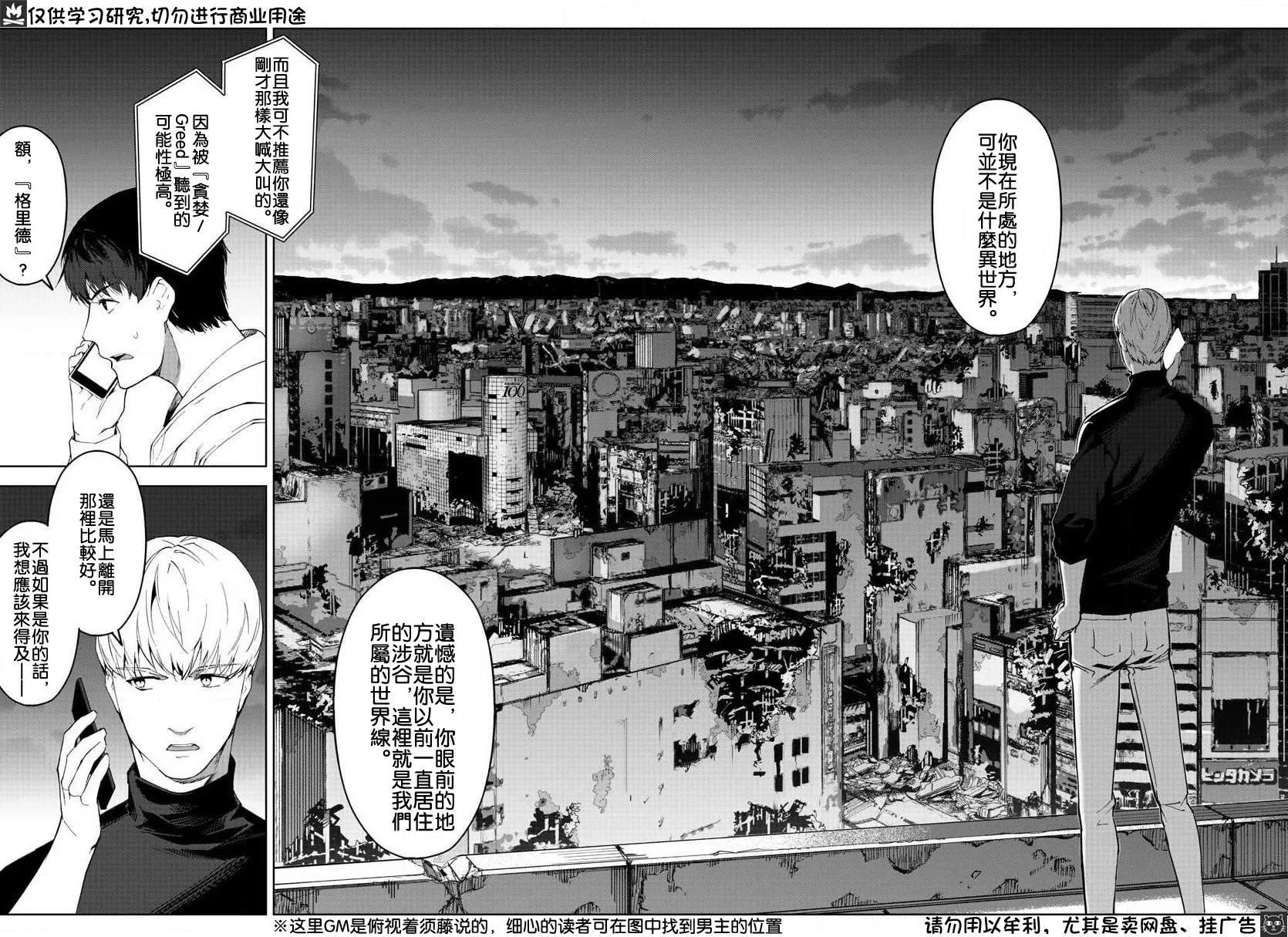 第81话 第10页