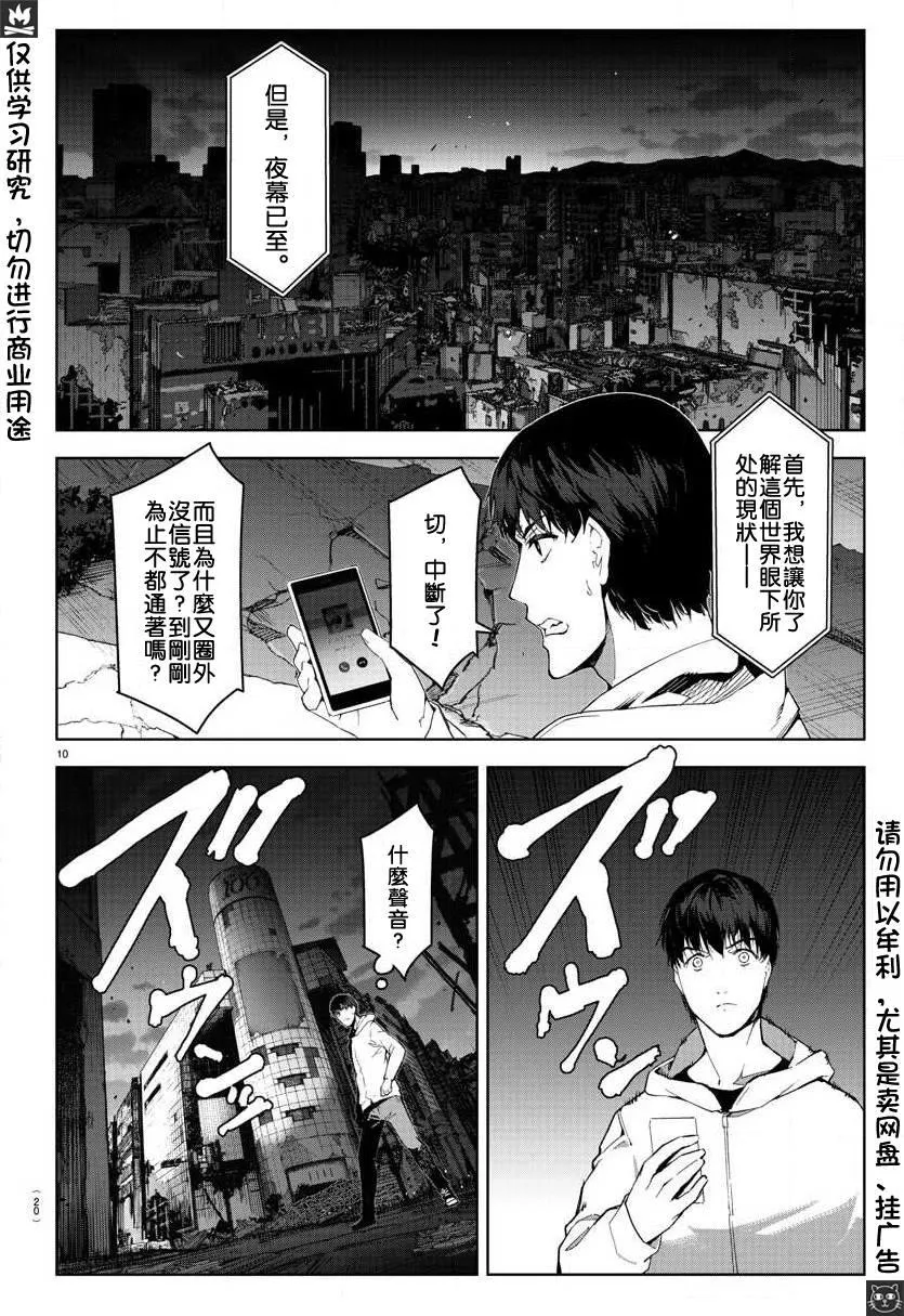 第81话 第11页
