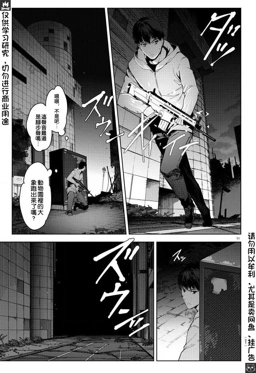 第81话 第12页