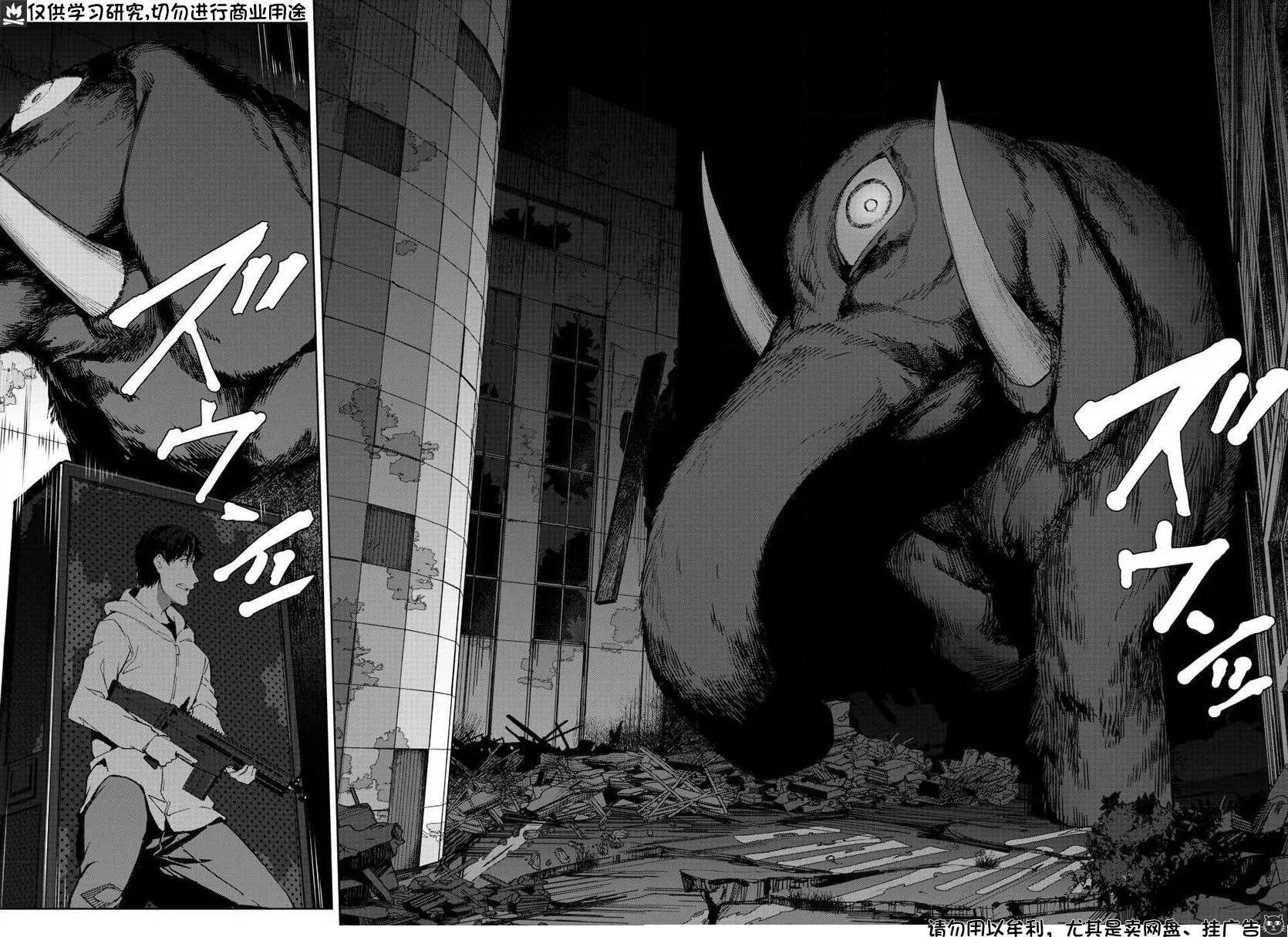第81话 第13页