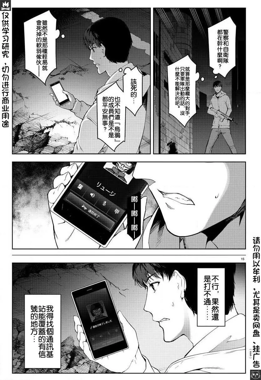 第81话 第15页