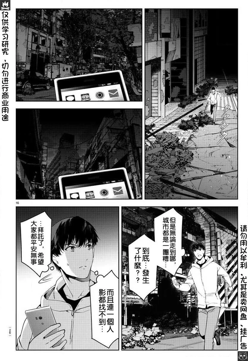 第81话 第16页