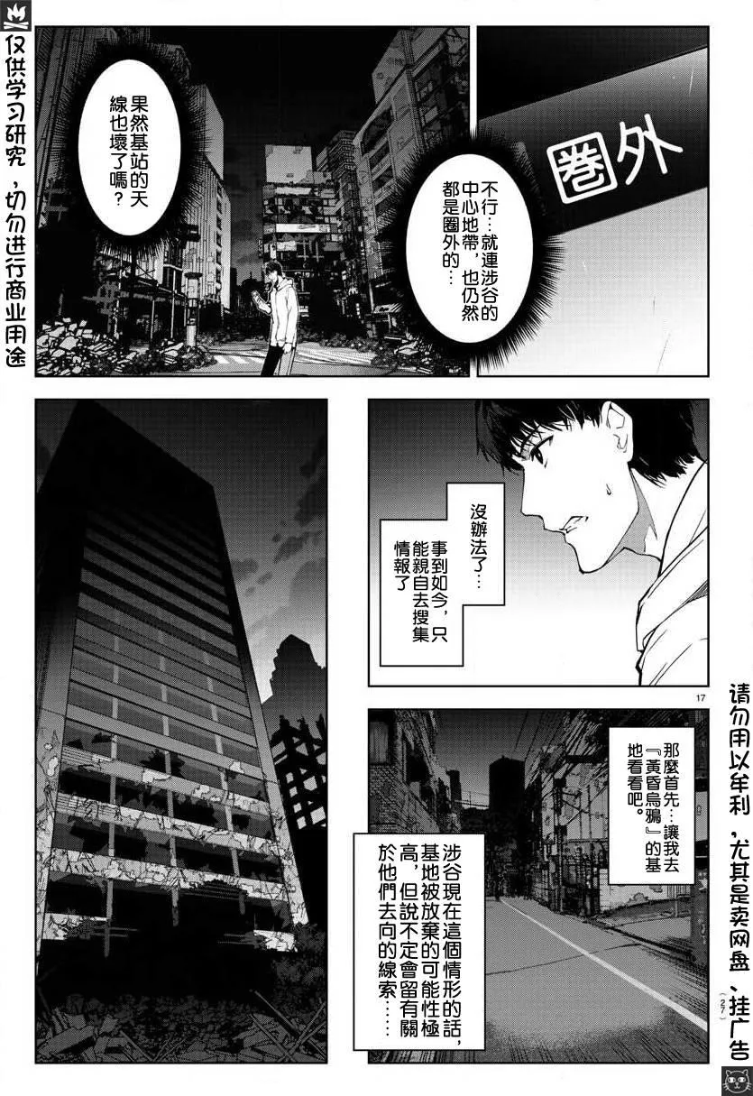 第81话 第17页