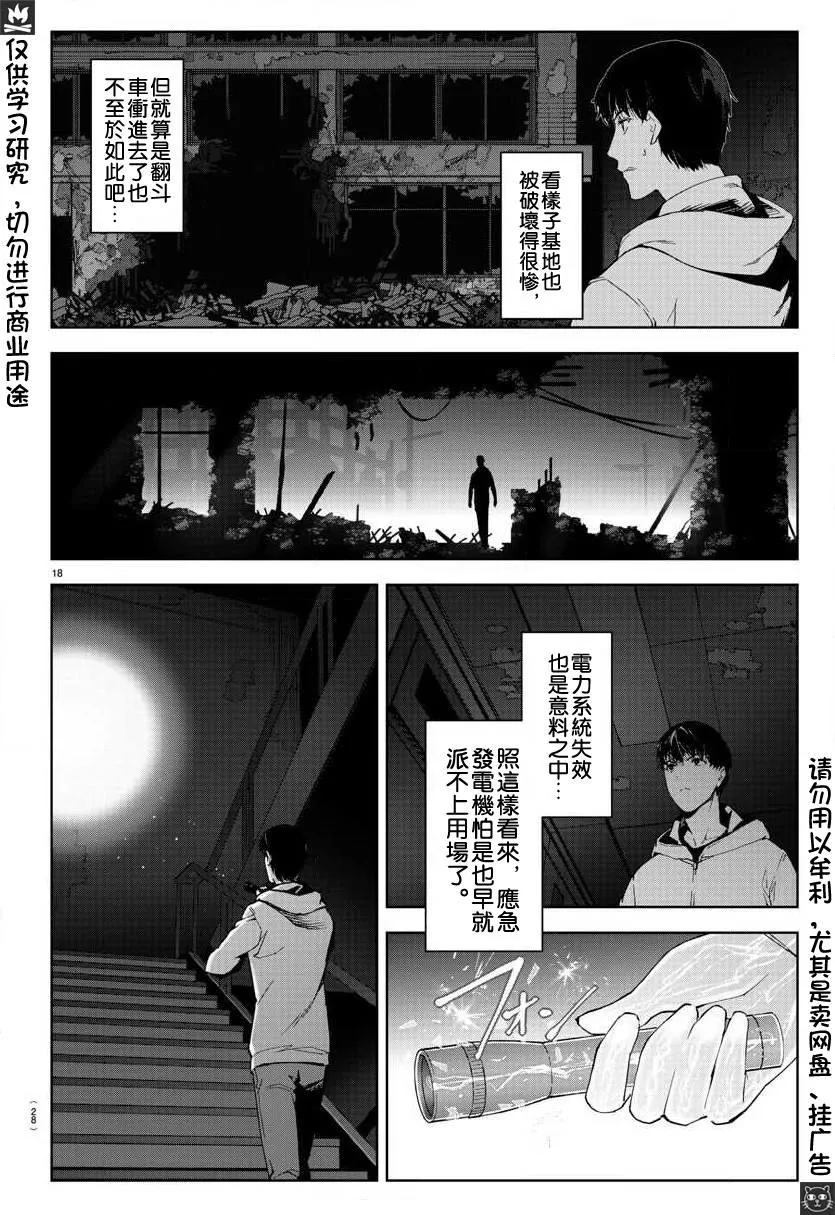 第81话 第18页