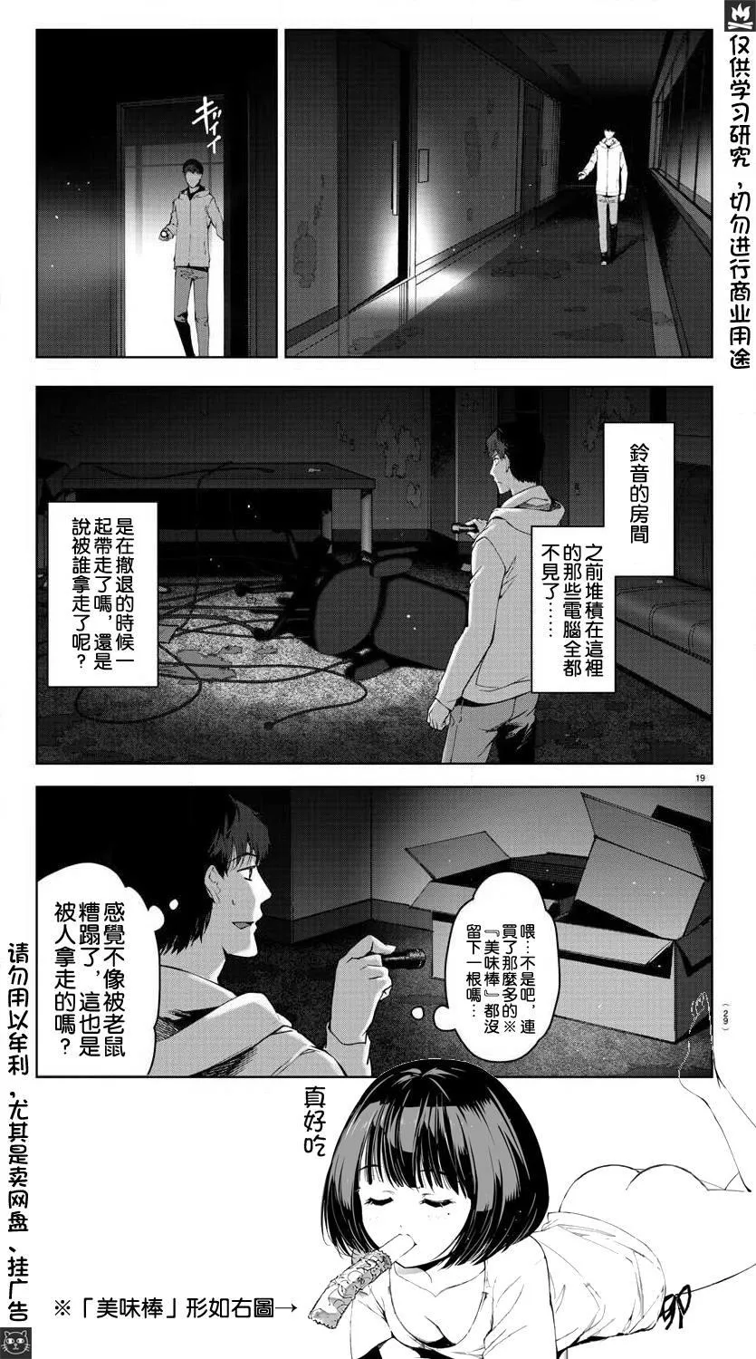 第81话 第19页