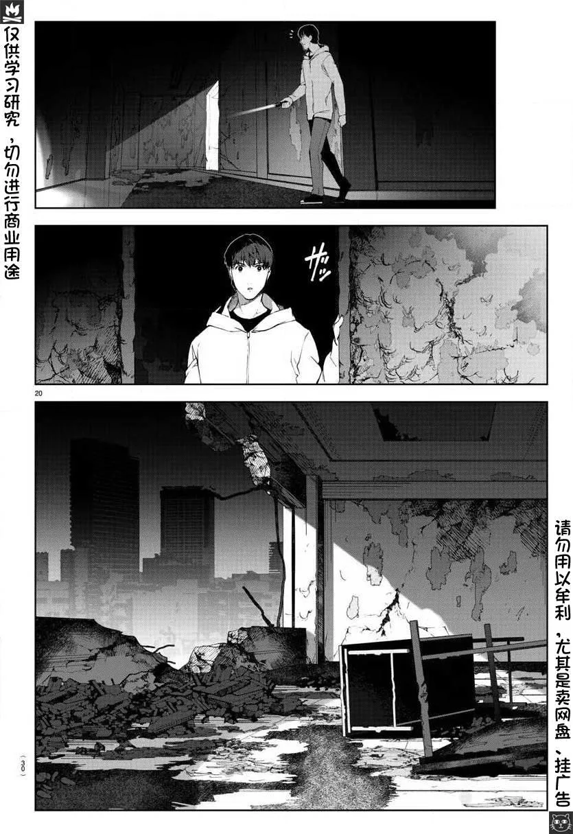 第81话 第20页