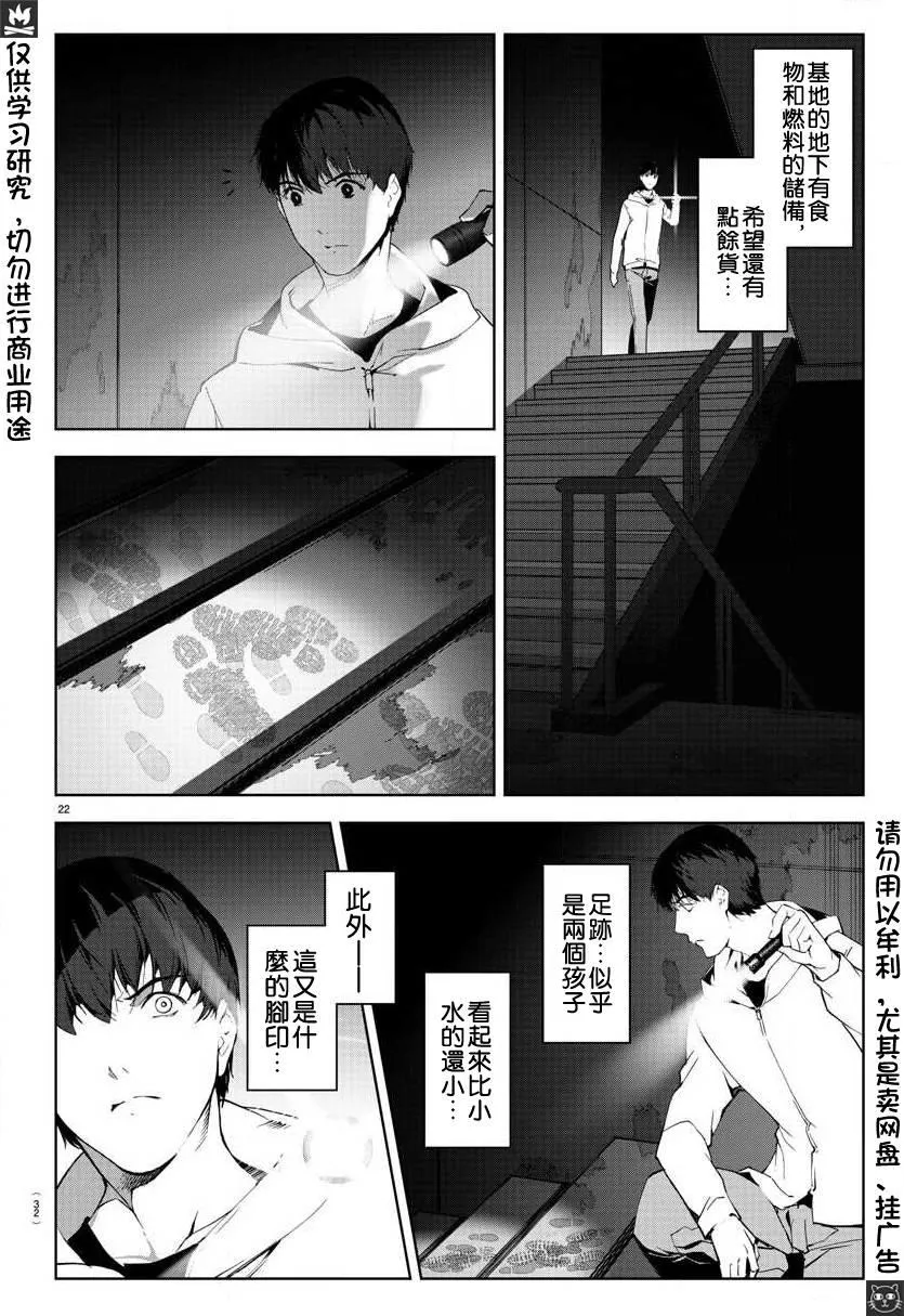 第81话 第22页