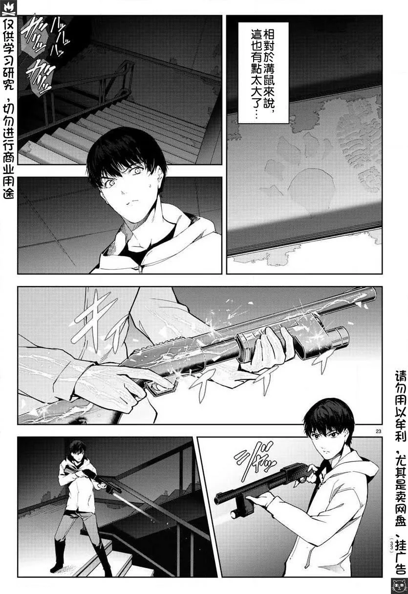 第81话 第23页