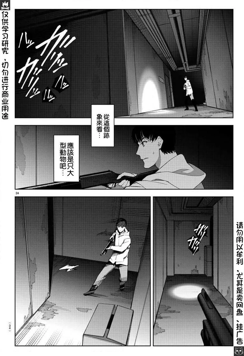 第81话 第24页