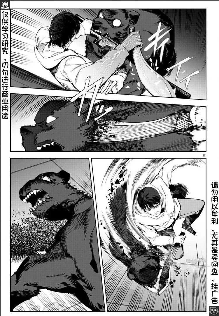 第81话 第27页