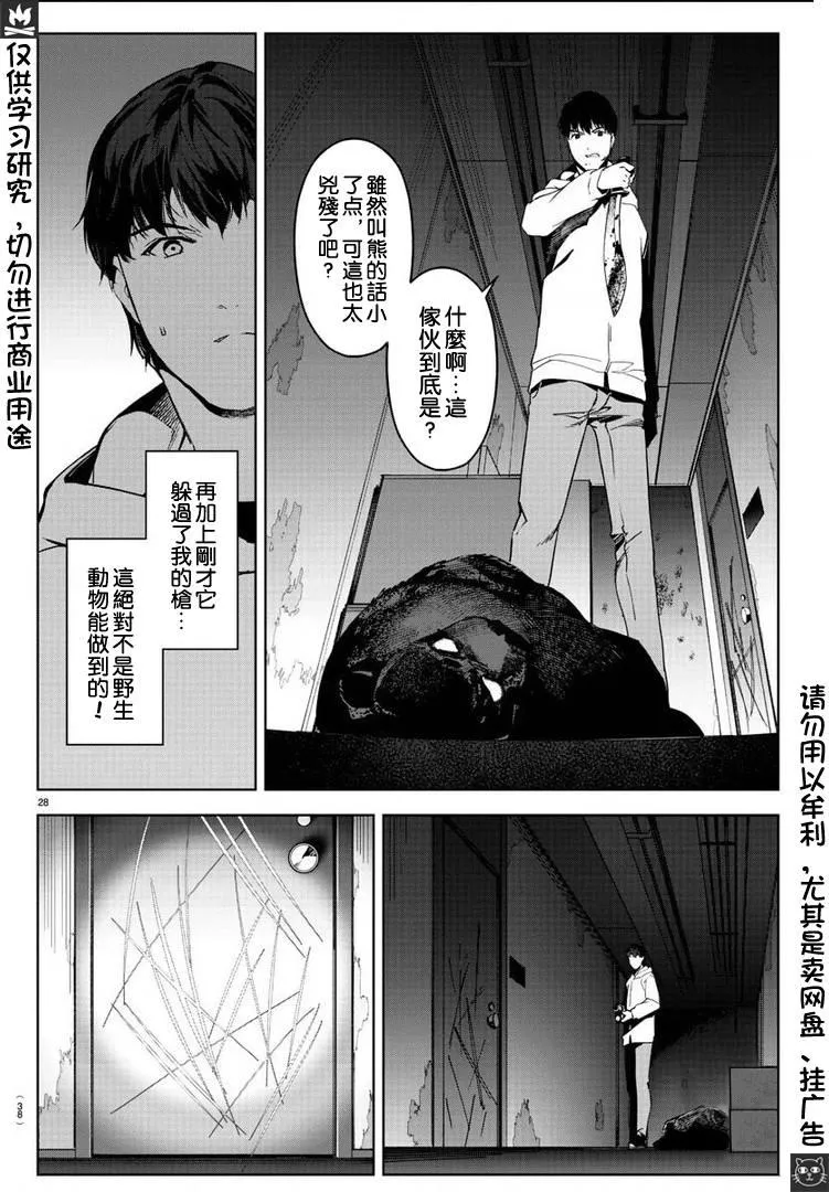 第81话 第28页