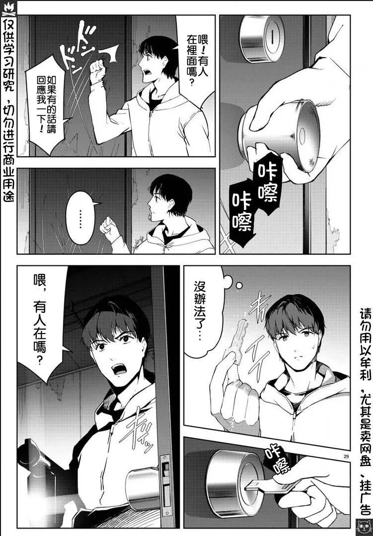 第81话 第29页