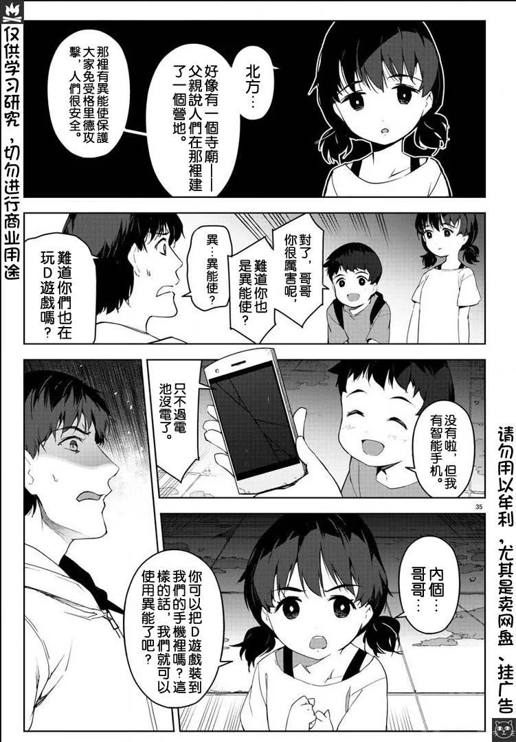 第81话 第35页