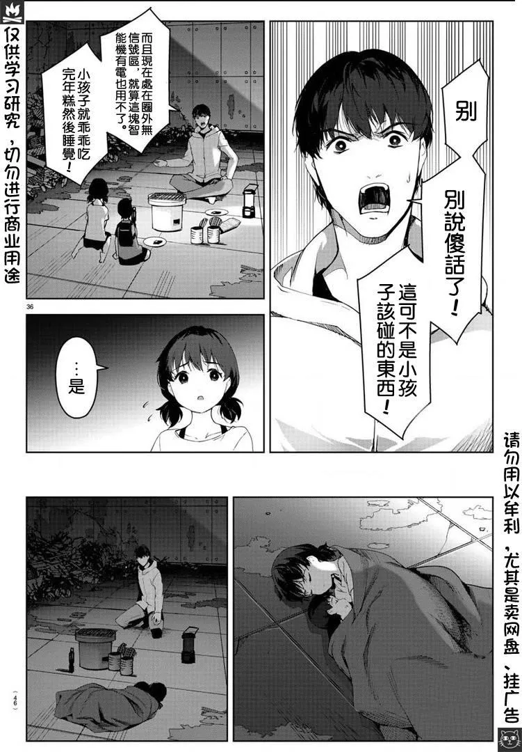 第81话 第36页