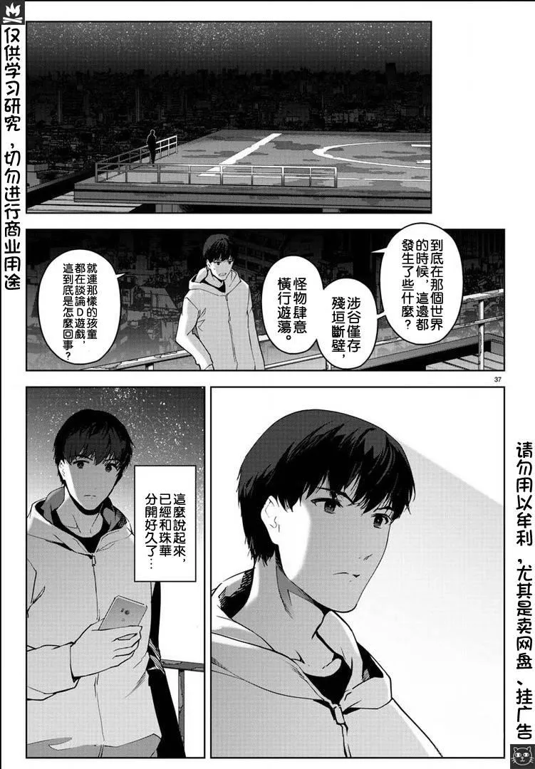 第81话 第37页