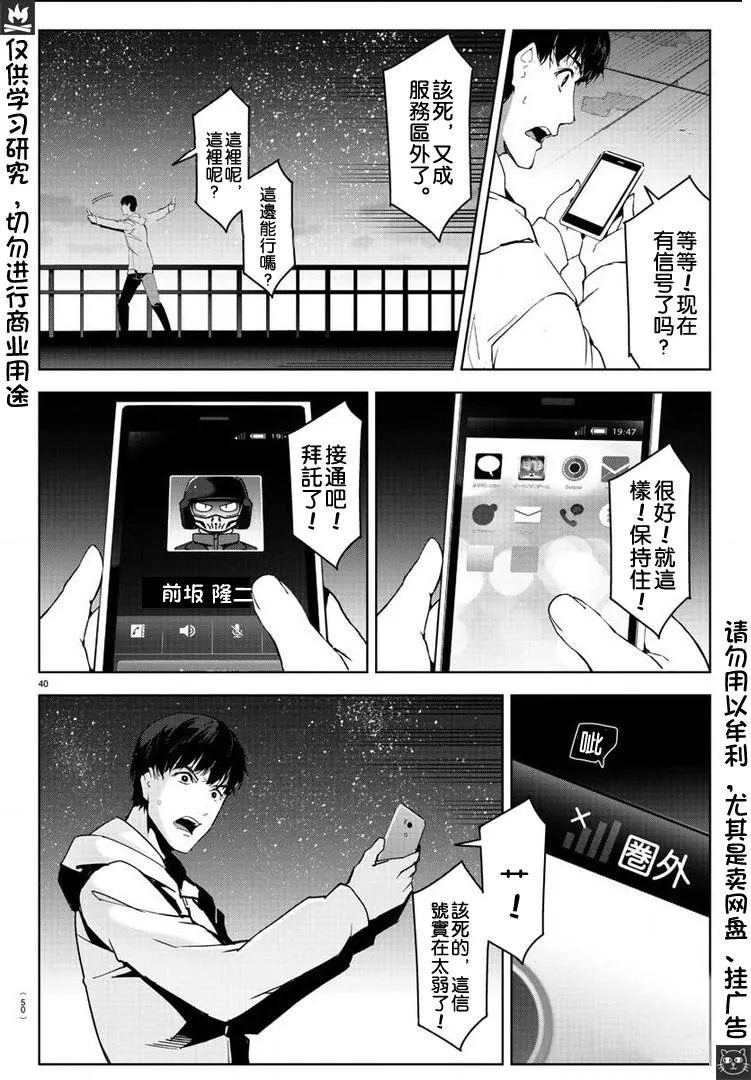 第81话 第40页