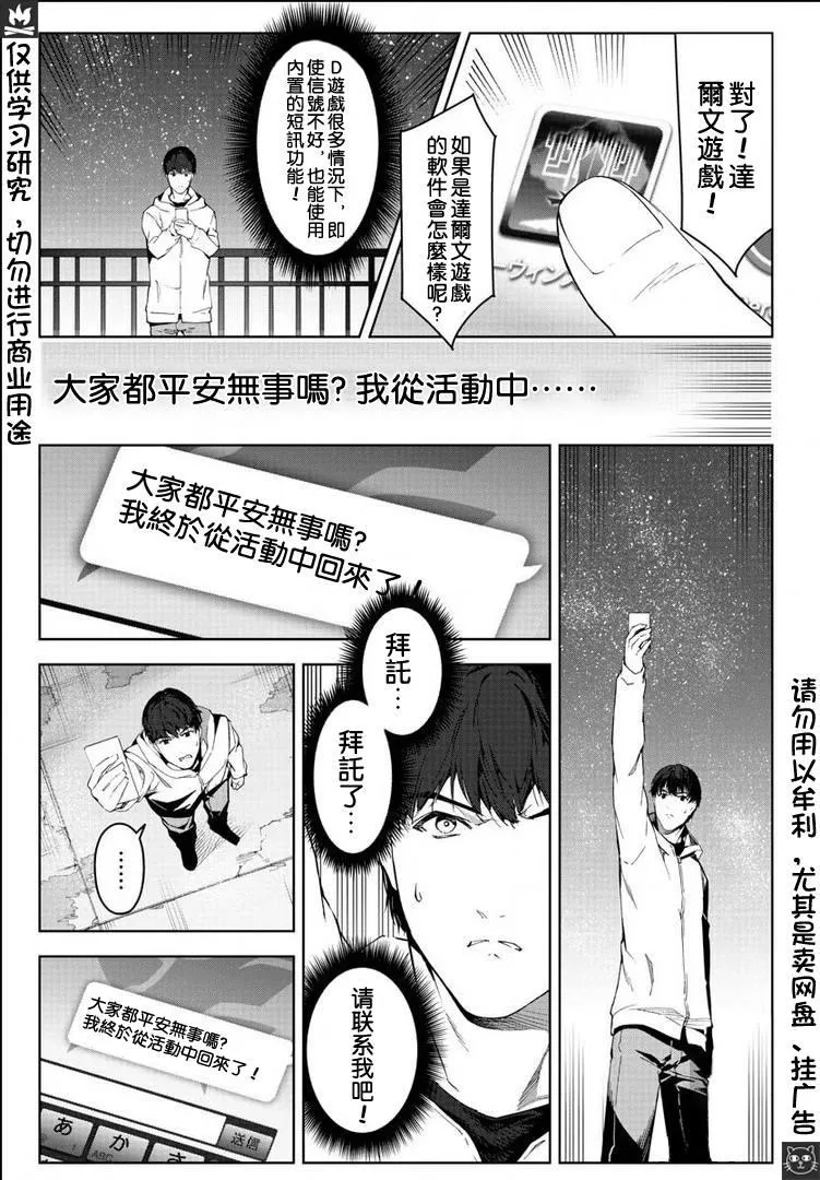 第81话 第41页