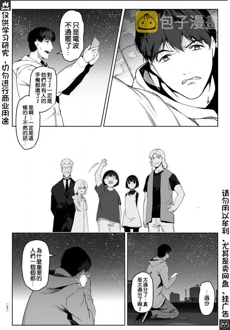 第81话 第42页