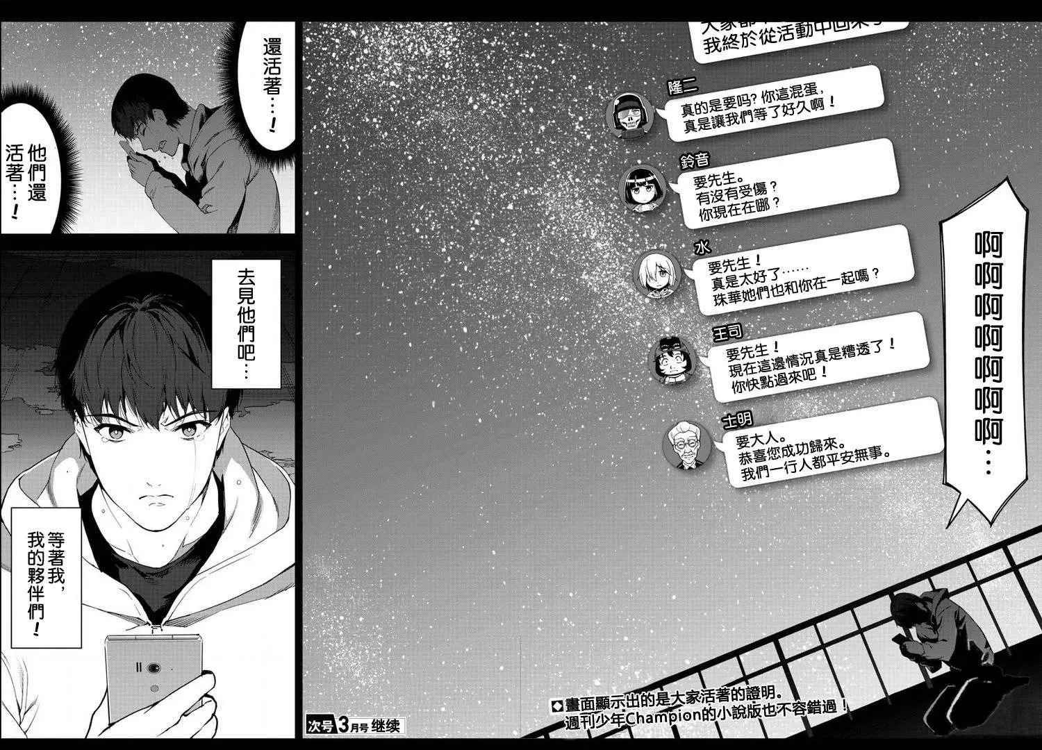 第81话 第44页