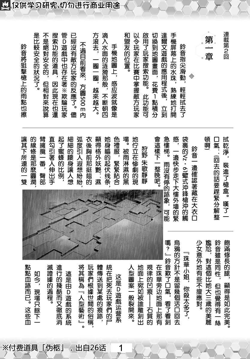 第81话 第46页