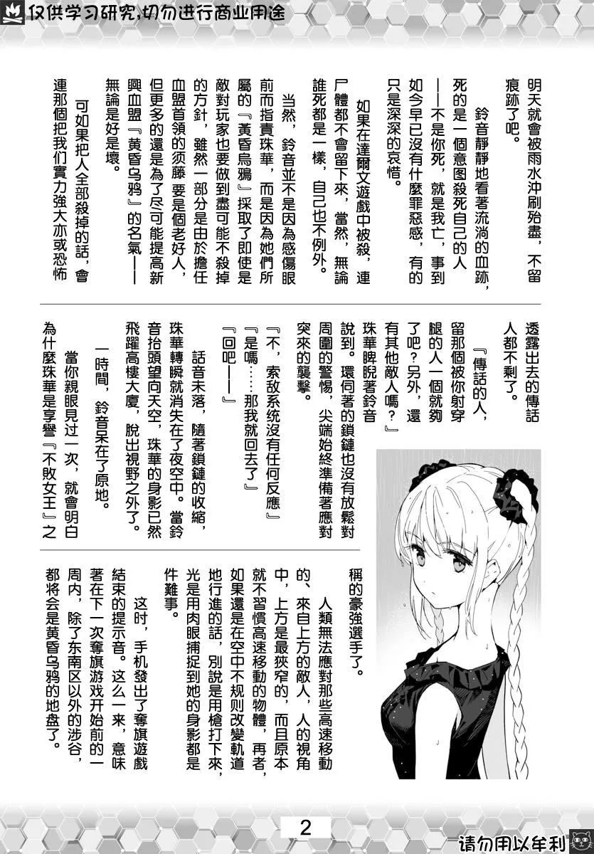 第81话 第47页