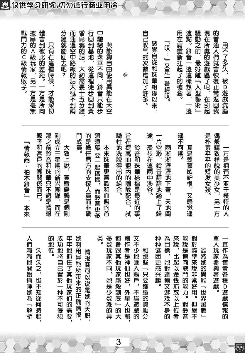 第81话 第48页