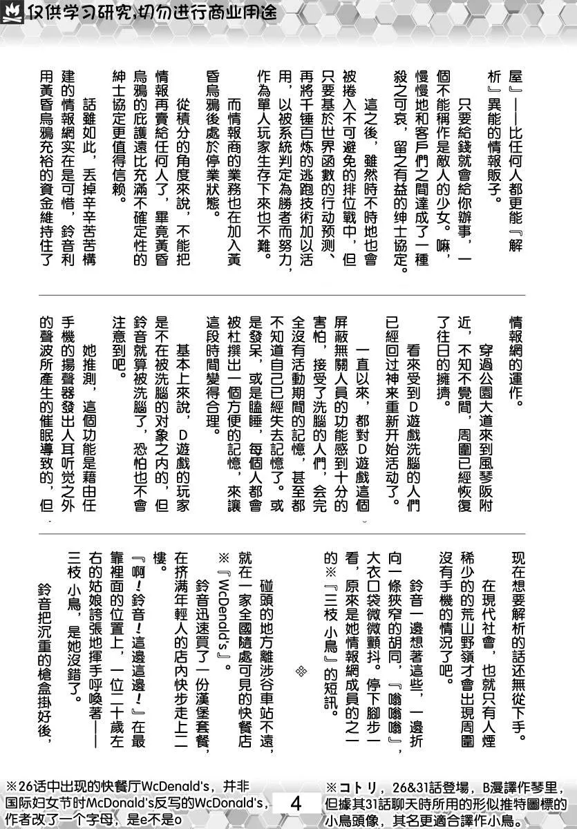 第81话 第49页