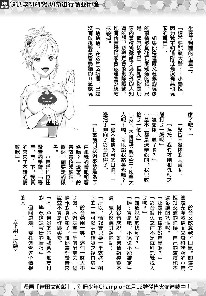 第81话 第50页
