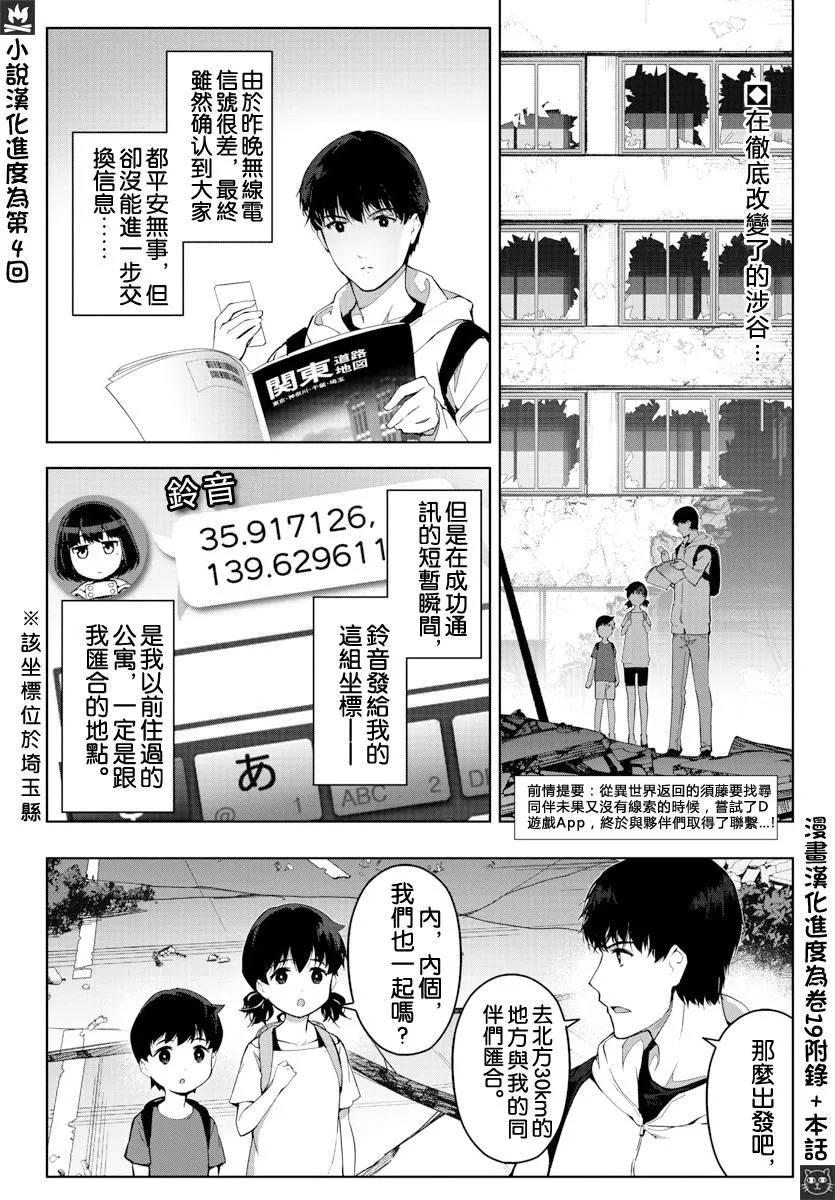 第82话 第2页