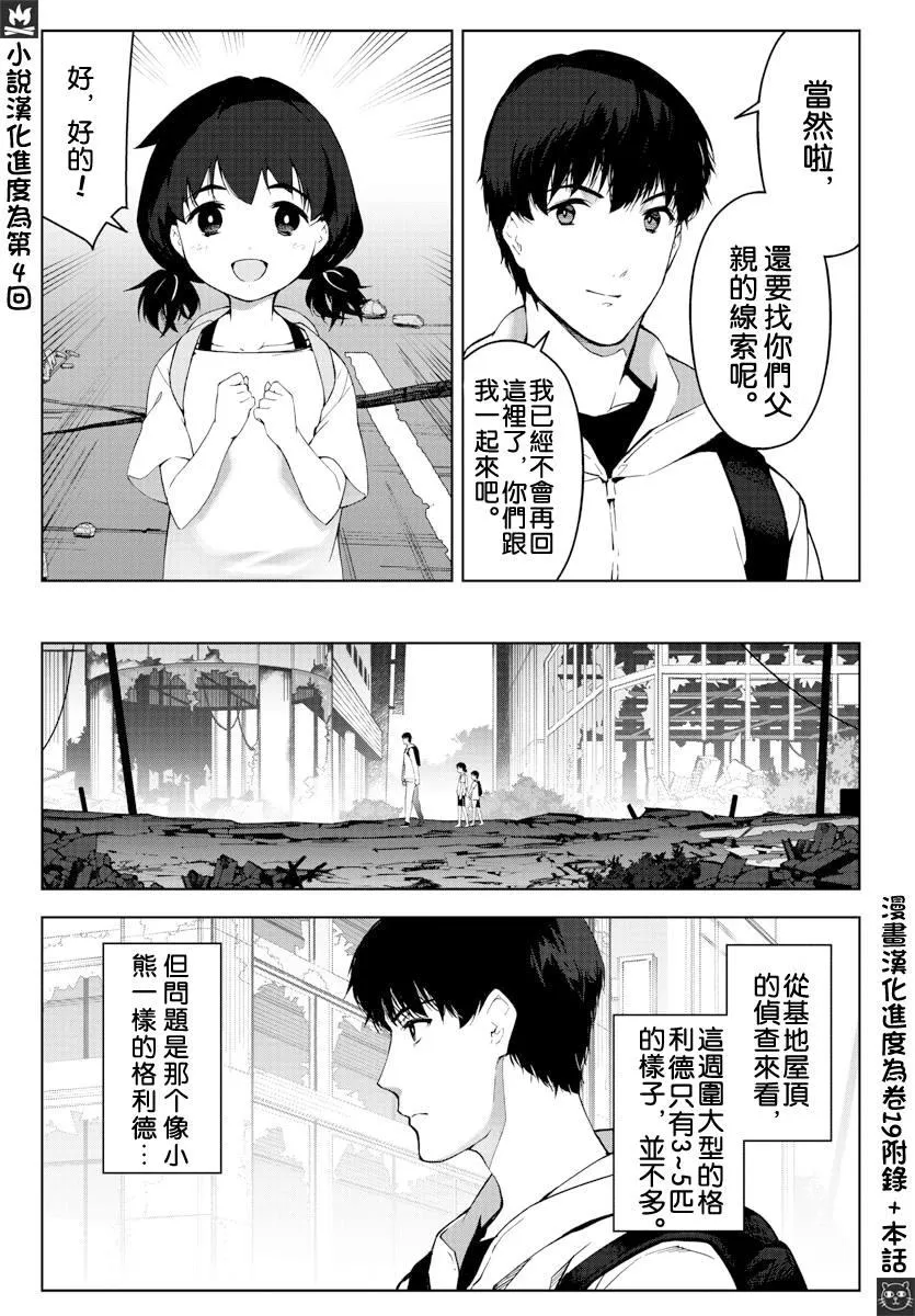第82话 第3页