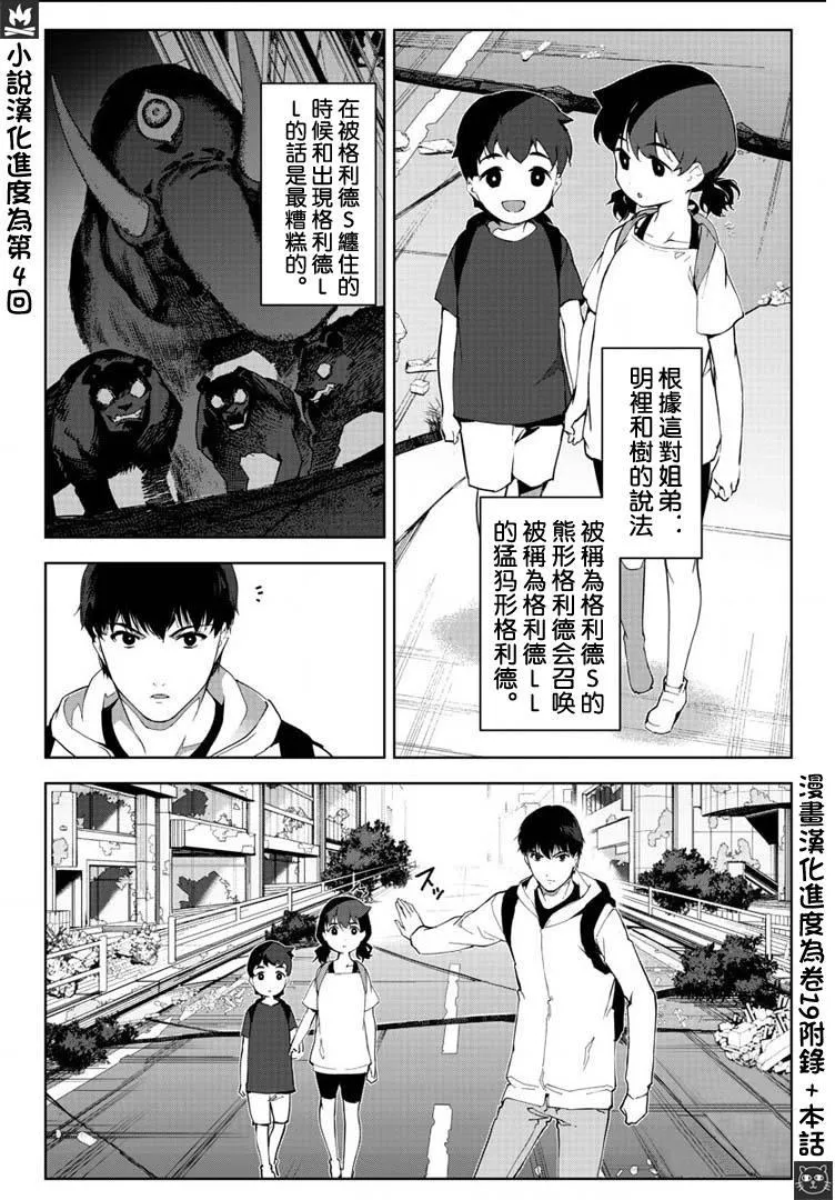 第82话 第4页