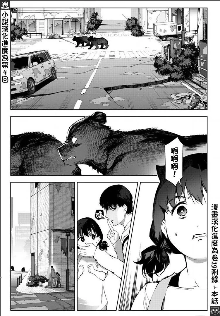 第82话 第5页