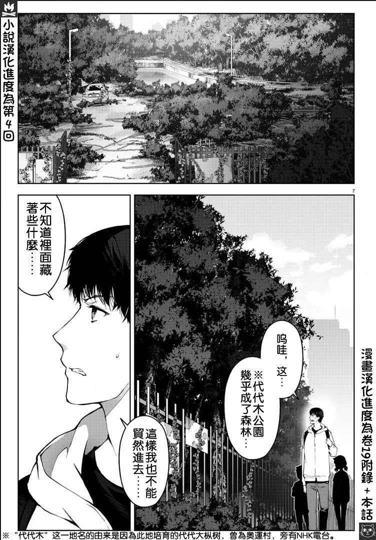 第82话 第7页